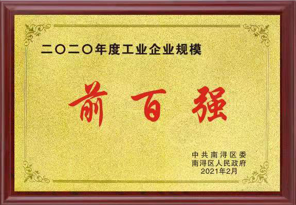 2020百强.png